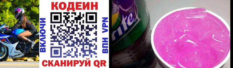 Codein Purple Drank  купить наркотик  нарко площадка Telegram  Емва 