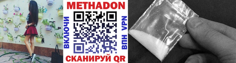 Метадон methadone  купить наркоту  Емва 